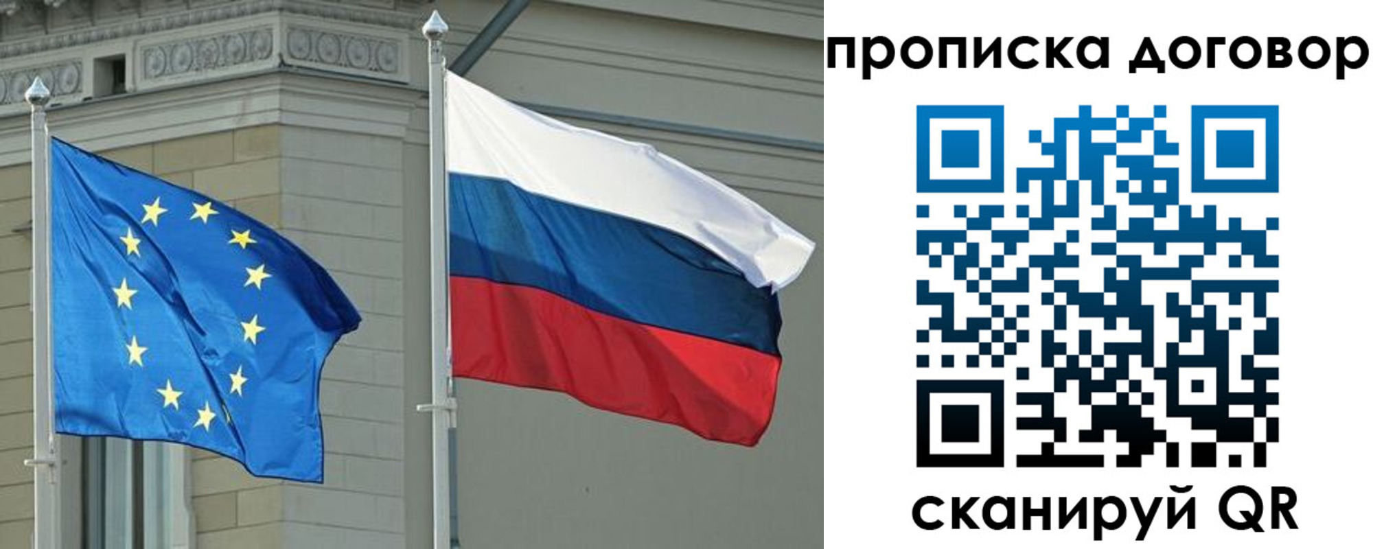 временная регистрация законно в Заинске