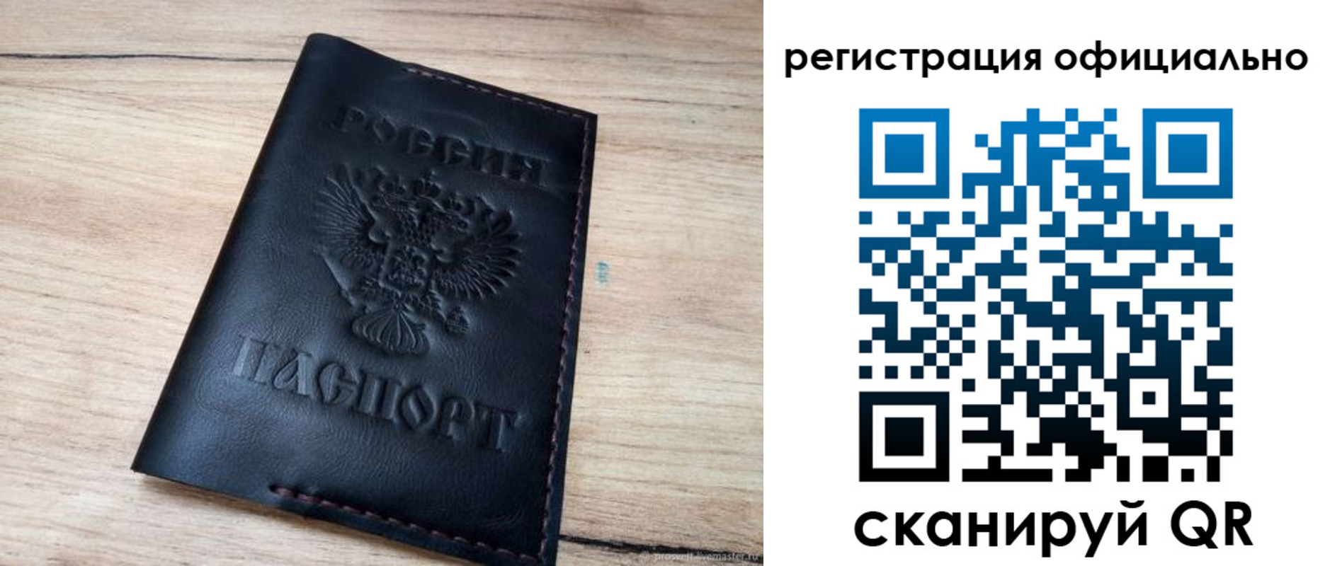 временная регистрация недорого в Заинске