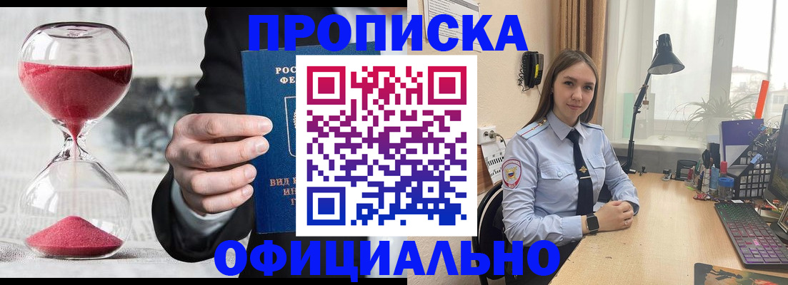 временная регистрация для всех в Заинске