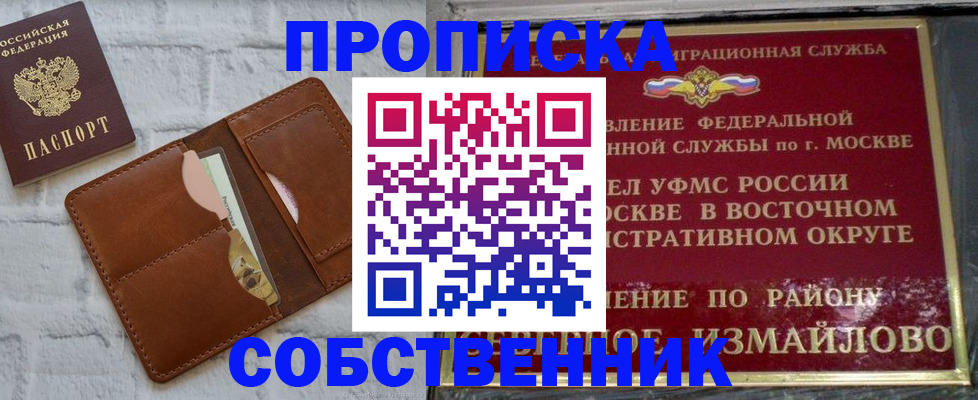 прописка иностранных граждан в Заинске