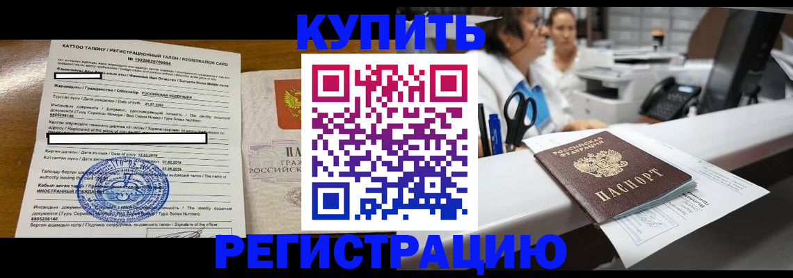 временная регистрация надежно в Заинске
