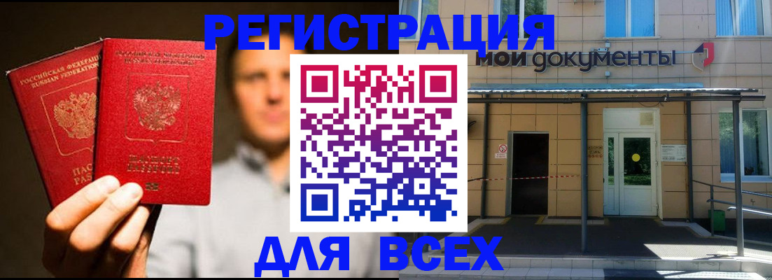 регистрация для школы в Заинске