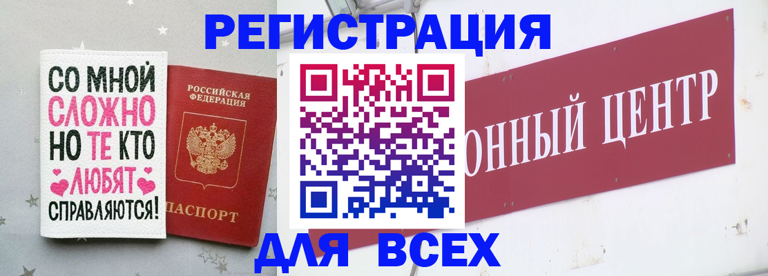 где прописаться в Заинске
