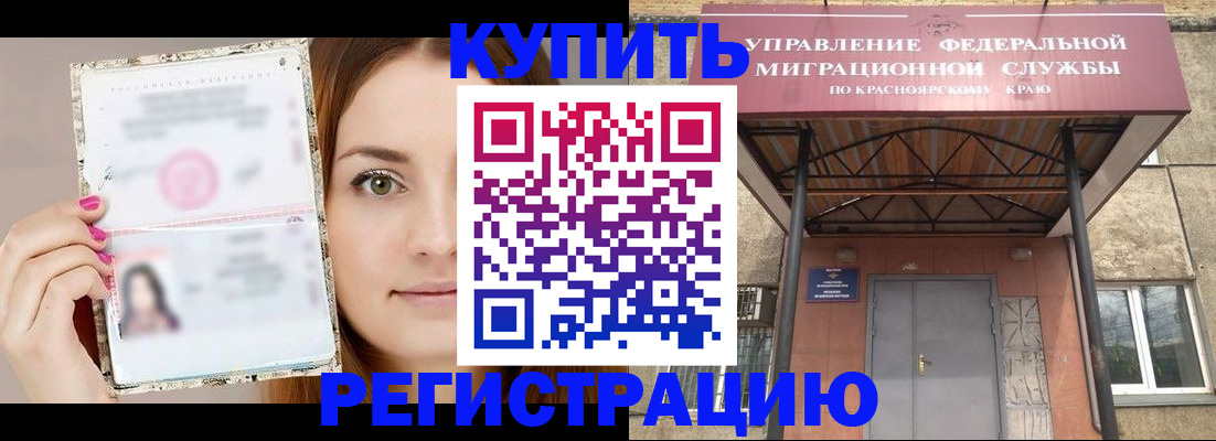 прописка ребенка в Заинске