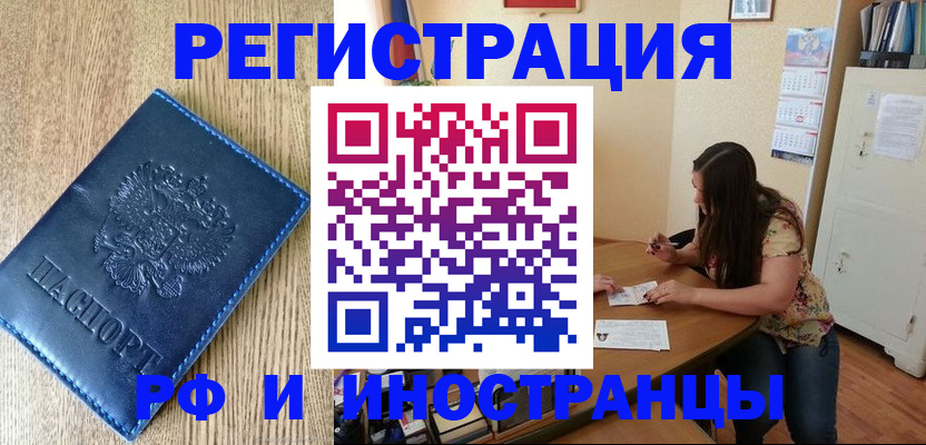 миграционный учет в Заинске