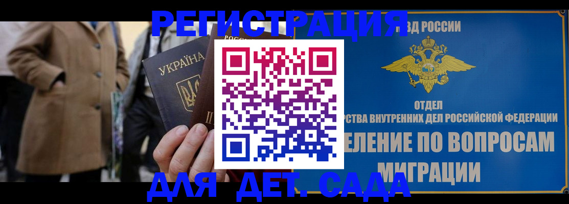 прописка ребенка в Заинске