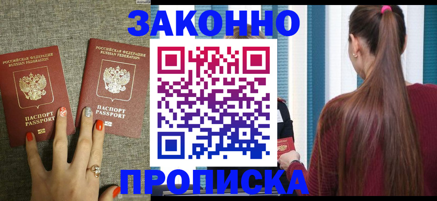 временная регистрация гарантия в Заинске