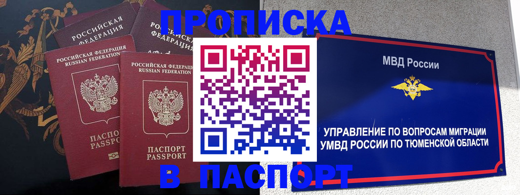 пропишу в квартире в Заинске