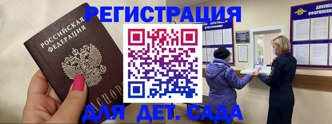 временная регистрация поиск в Заинске
