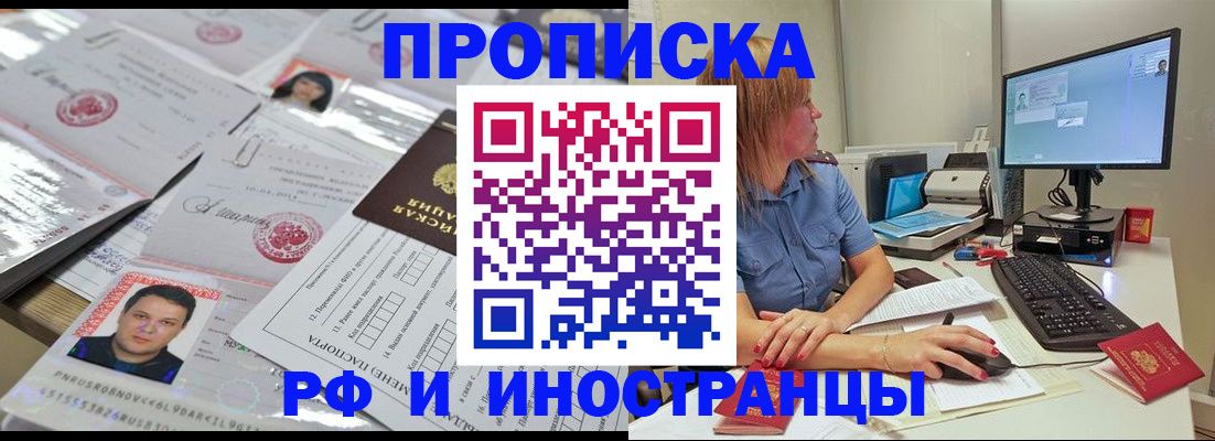 временная регистрация законно в Заинске