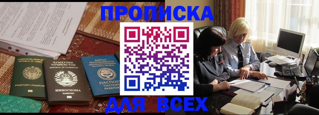 временная регистрация собственник в Заинске